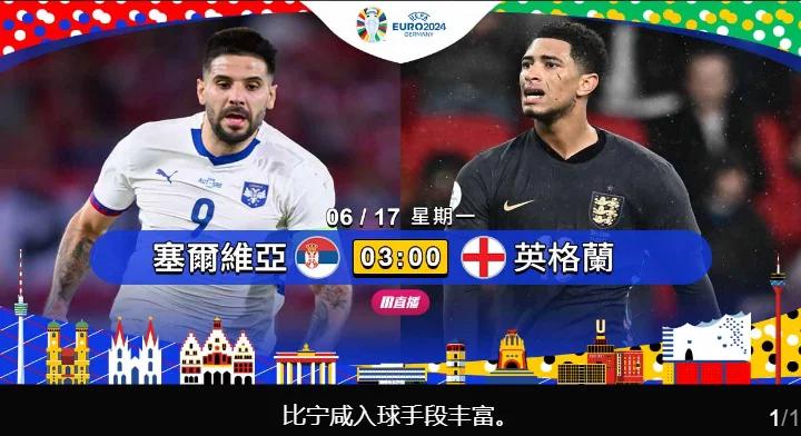 亚博体育app-英格兰对丹麦打加时了吗